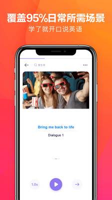 潘多拉英语app免付费会员版截图