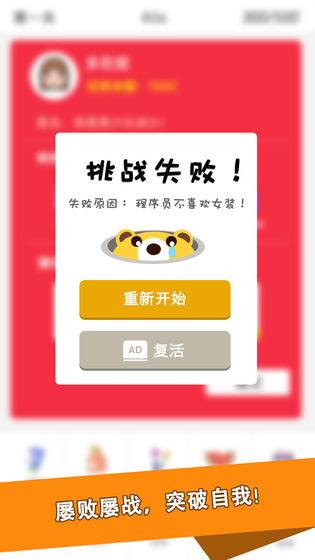 双12大挑战免注册高分版截图