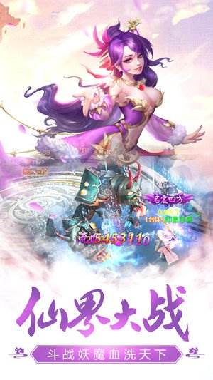 九州外传手游仙界大战版截图