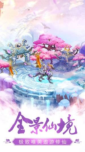 九州外传手游仙界大战版截图