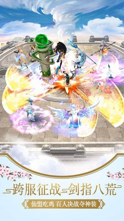 寂灭剑诀万剑版截图