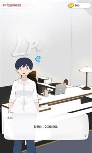 当我被偶像俘虏时单机版截图