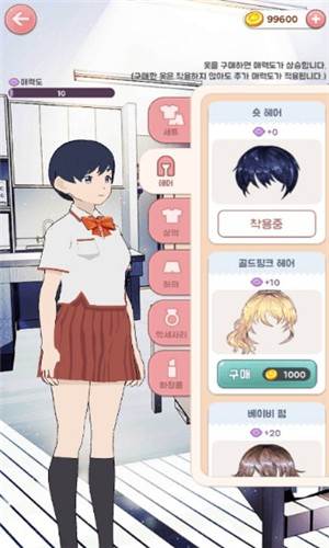 当我被偶像俘虏时单机版截图