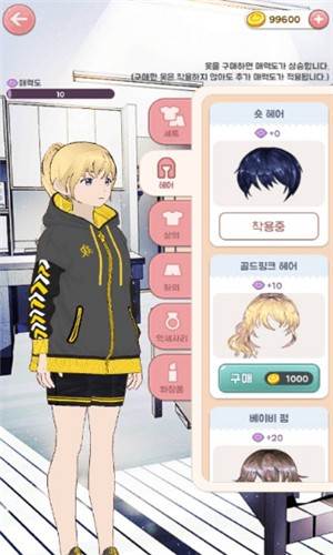 当我被偶像俘虏时单机版截图