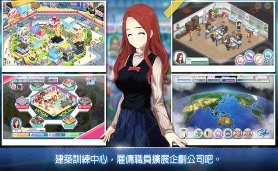 女团养成星耀版截图