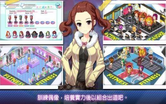 女团养成星耀版截图
