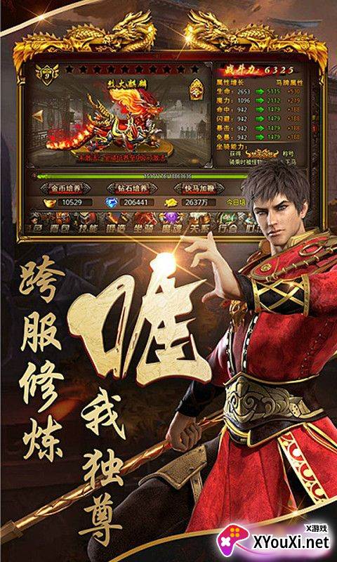 屠龙荣耀狂战版截图