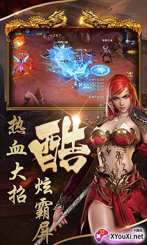 屠龙荣耀狂战版截图