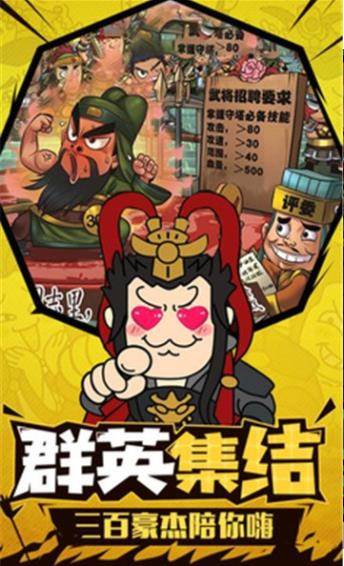 桃园三结义手游正式版截图