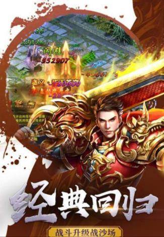 使徒神器手游经典版截图