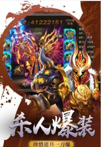 使徒神器手游经典版截图