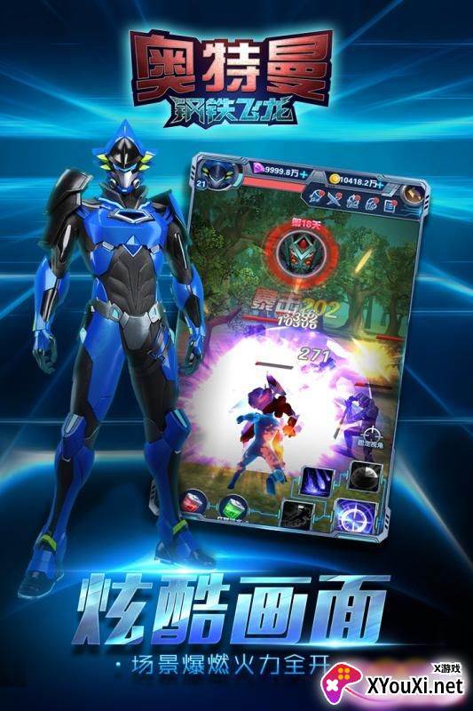 奥特曼钢铁飞龙全新角色版截图