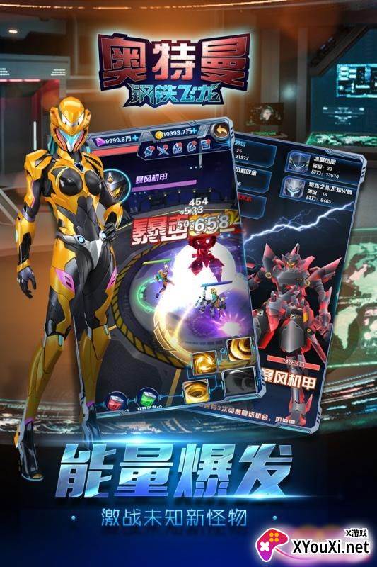 奥特曼钢铁飞龙全新角色版截图