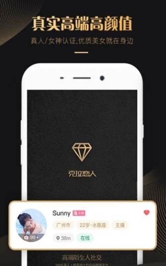 克拉恋人APP免付费版截图