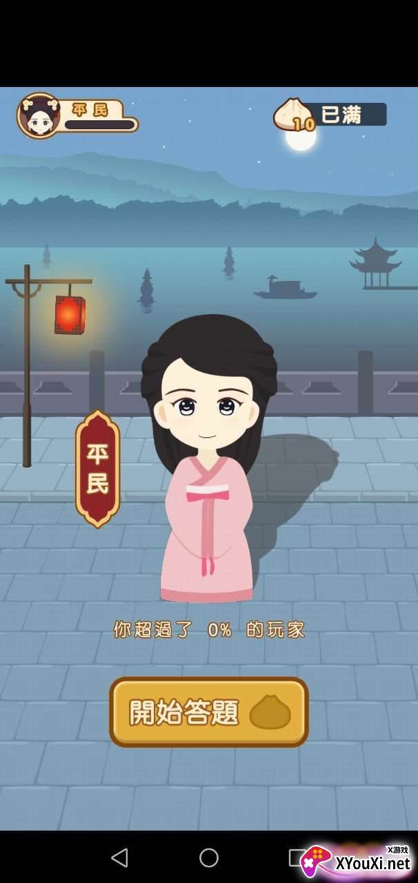 成语后宫秘史截图