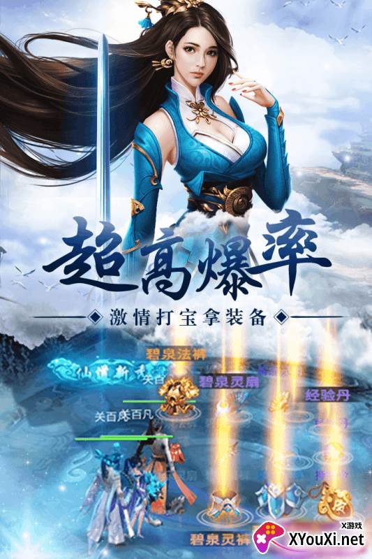 纵剑仙界满V变态版截图