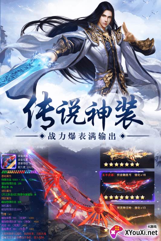 纵剑仙界满V变态版截图