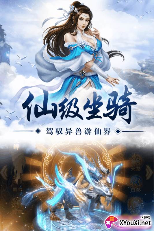 纵剑仙界满V变态版截图