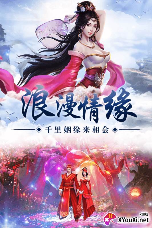 纵剑仙界满V变态版截图