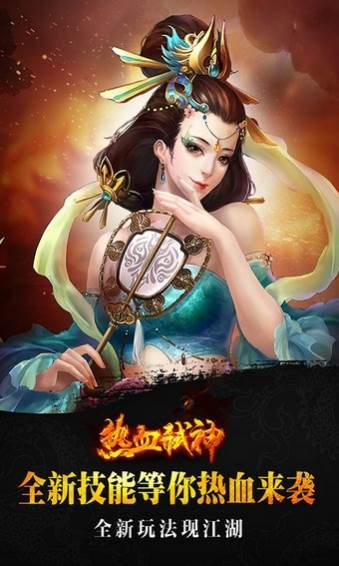 热血弑神经典怀旧版截图