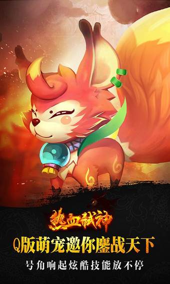 热血弑神经典怀旧版截图