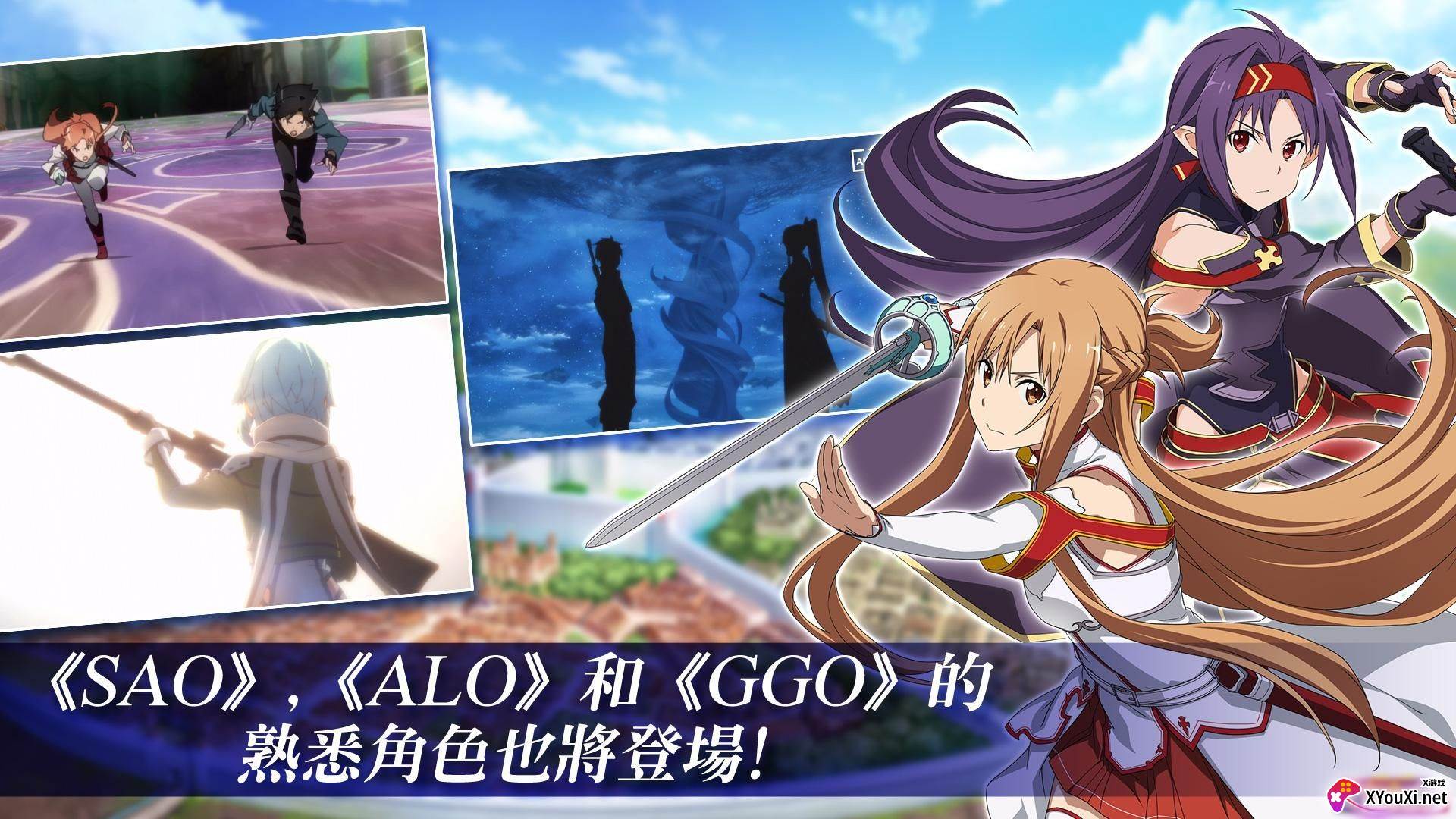 SAOARS刀剑神域汉化服截图