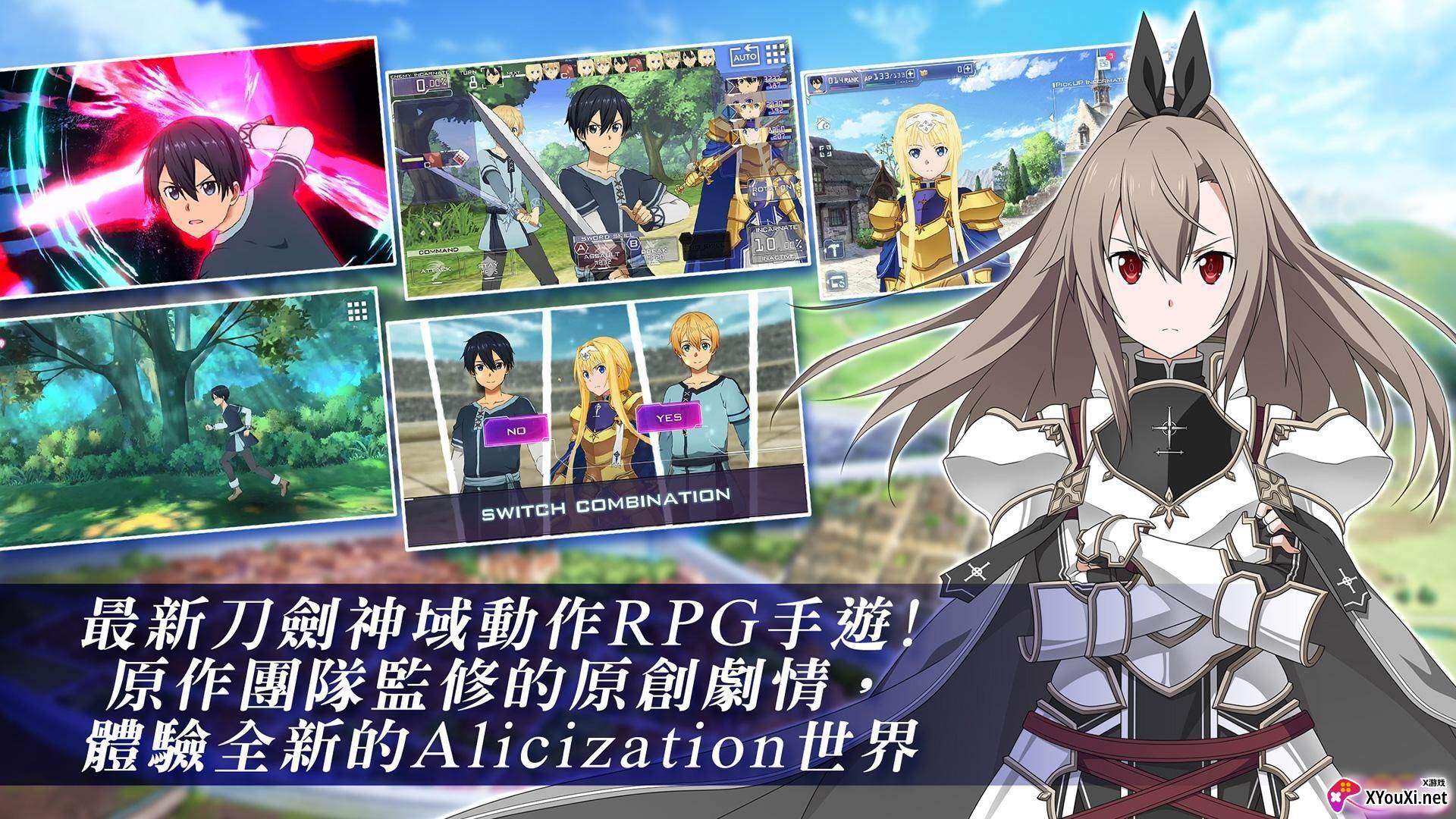SAOARS刀剑神域汉化服截图
