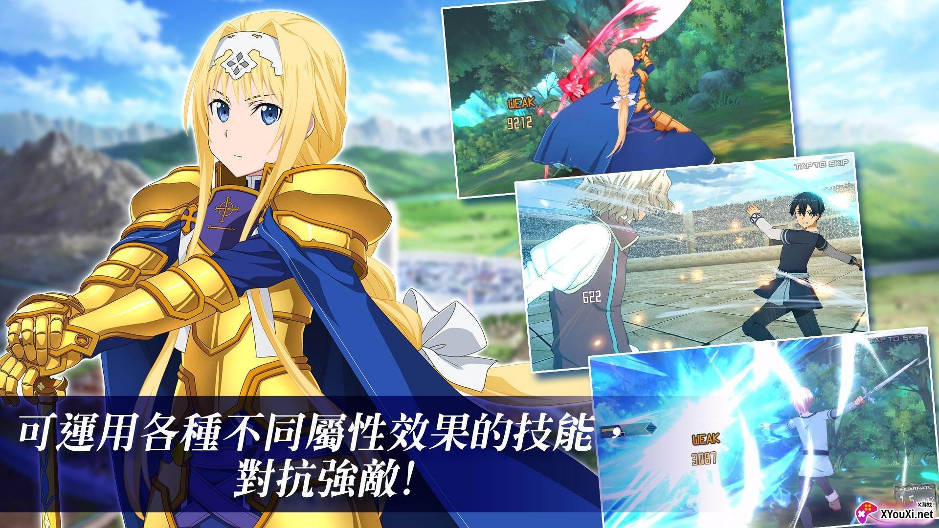 SAOARS刀剑神域汉化服截图