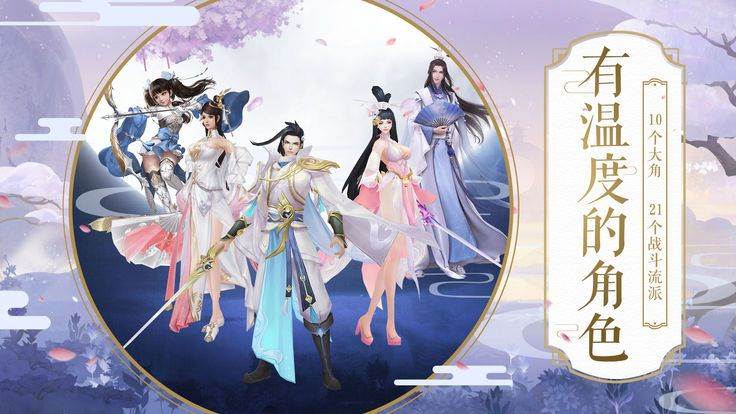 苍云逐鹿全新职业版截图