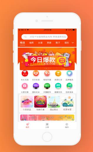 链值高佣金返利版截图