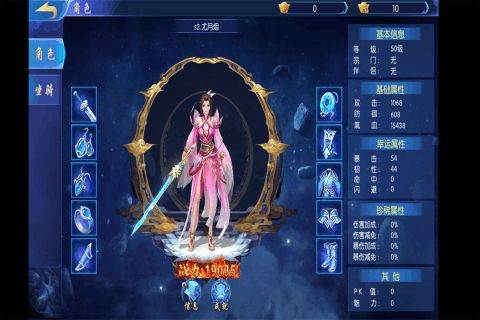 剑侠问情快速升级版截图