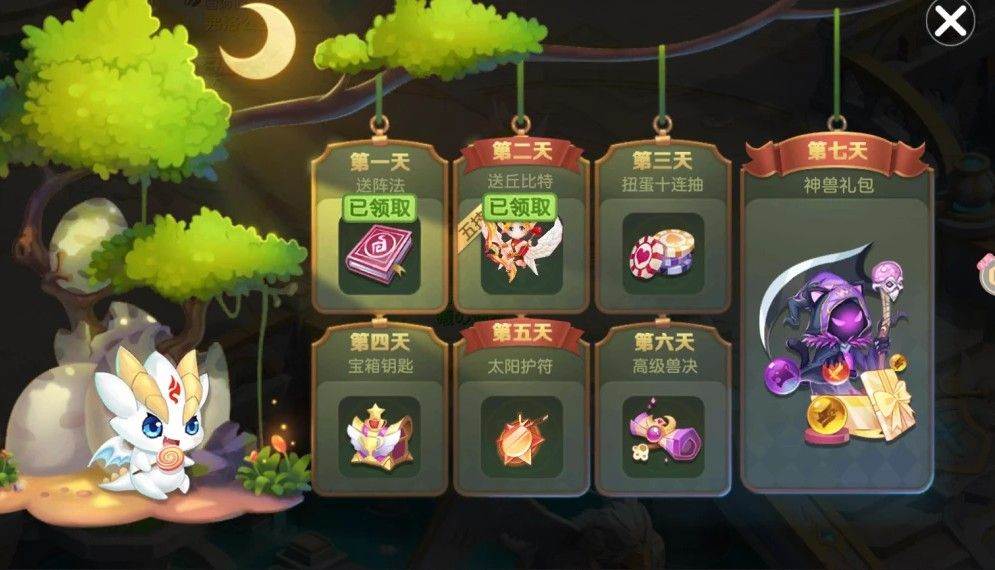 命运纹章奇幻版截图