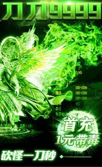 剧毒切割送赵云神宠版截图