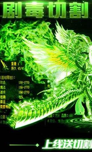 剧毒切割送赵云神宠版截图