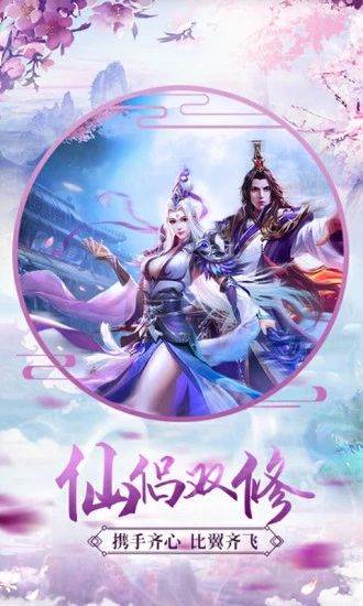 千里佳期多重职业版截图