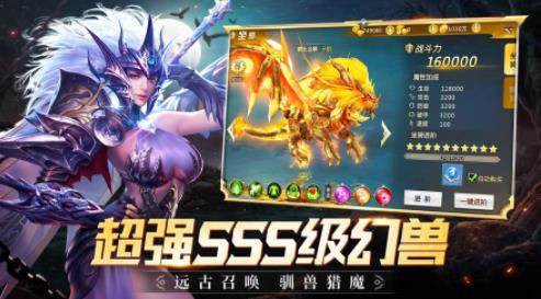 踏猎星空手游无限装备版截图