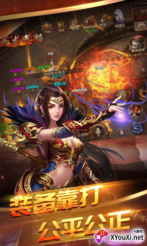 主宰传奇英雄崛起变态版截图