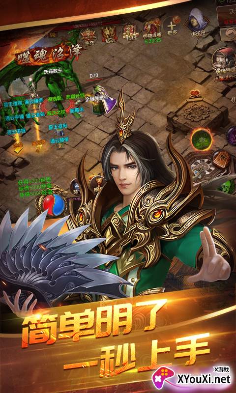 主宰传奇英雄崛起变态版截图