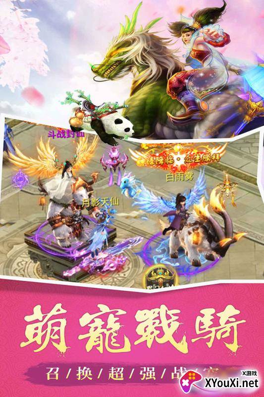 新封神外传满V炫酷时装版截图