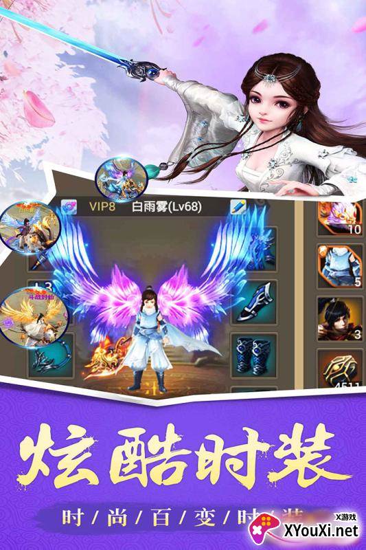 新封神外传满V炫酷时装版截图