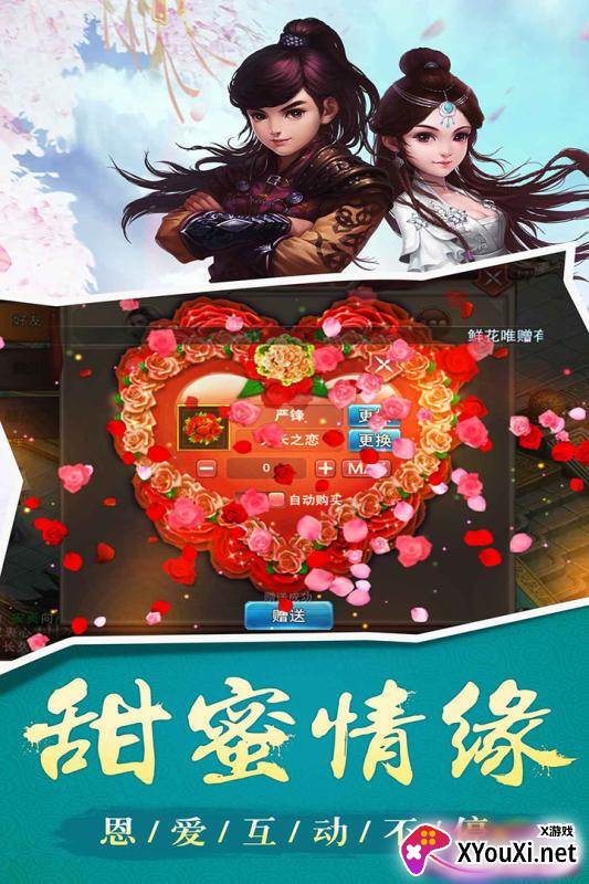 新封神外传满V炫酷时装版截图
