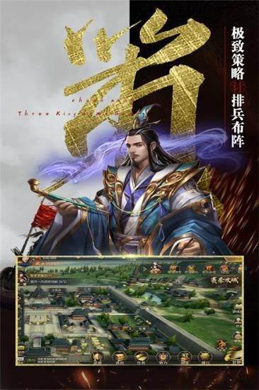 兵者三国群雄版截图