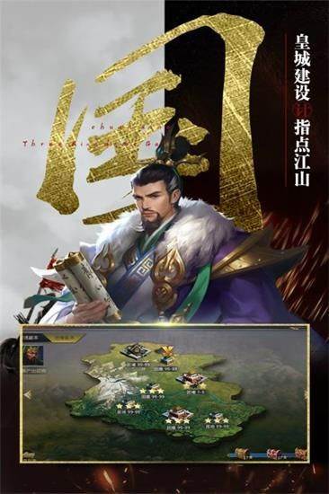 兵者三国群雄版截图