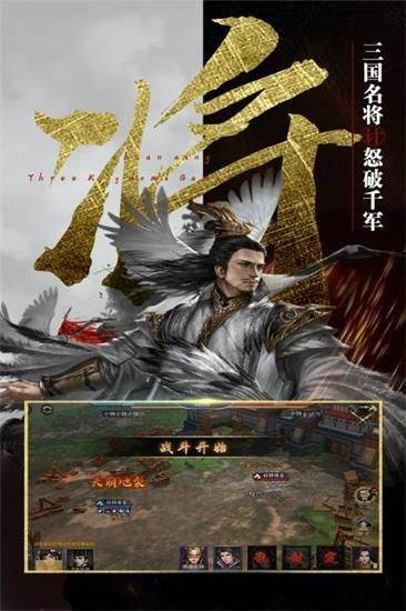 兵者三国群雄版截图