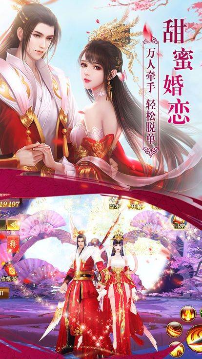 剑忍仙盟版截图