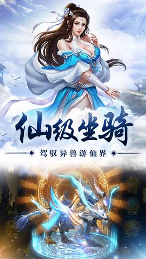 洪荒封魔录高爆率版截图