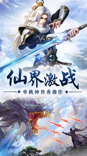 洪荒封魔录高爆率版截图