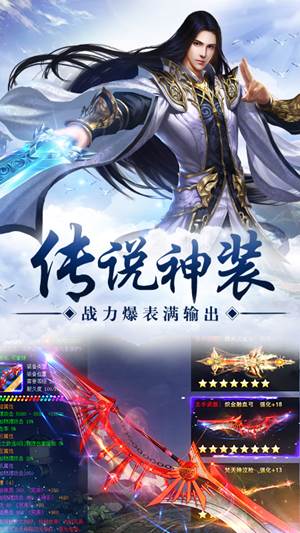洪荒封魔录高爆率版截图