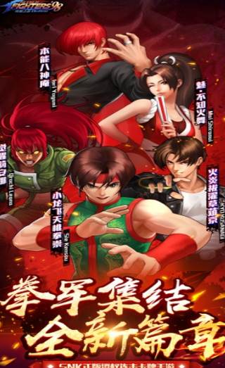 拳皇重生手游经典版截图
