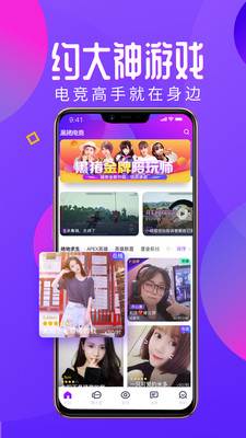 黑猪电竞会员高级版截图